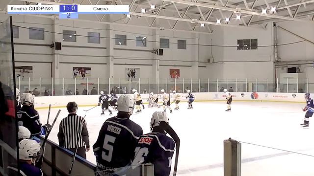 КОМЕТА-СШОР №1 vs СМЕНА 2005 г.р. 18.03.2023 смотреть онлайн