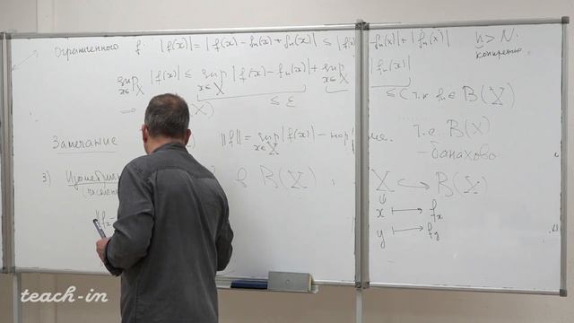 Шейпак И.А. - Функциональный анализ. Лекции - 2. Метрические и нормированные пространства смотреть онлайн
