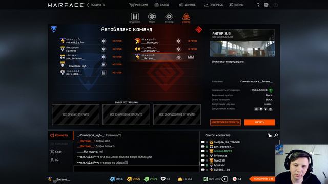 Stream Warface мой ник __Витаче__ смотреть онлайн