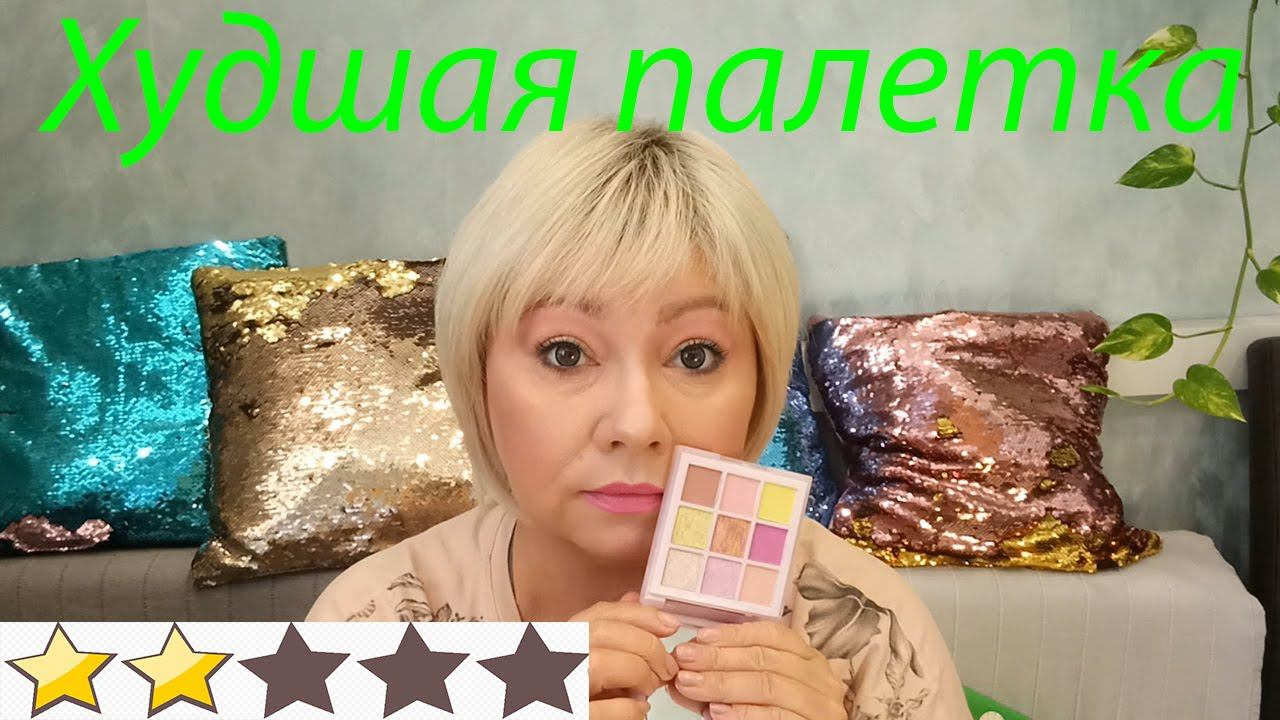 ПРОВАЛЬНЫЙ ОБЗОР☹️FARRES PASTELS ROSEПервые впечатления!