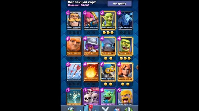 Лучшие колоды с заморозкой. смотреть онлайн