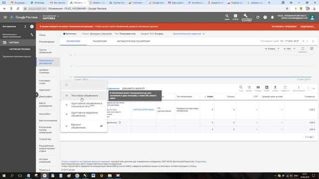 Как настроить Google Ads, Пошаговая настройка рекламы в Google Ads