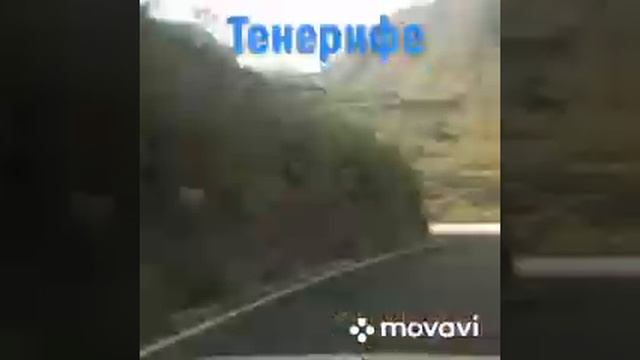 Путешествие по Тенерифе смотреть онлайн