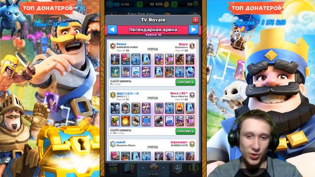 1 УРОВЕНЬ НА 6 АРЕНЕ ! + ВЕБКА - Clash Royale смотреть онлайн