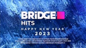 Все новогодние заставки Bridge Media(2022-2023)