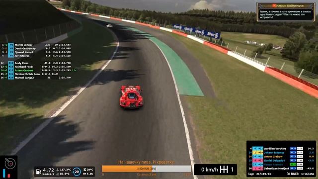 [VR] iRacing Ford GT - 2017 at Circuit de Spa-Francorchamps - Grand Prix Pits смотреть онлайн