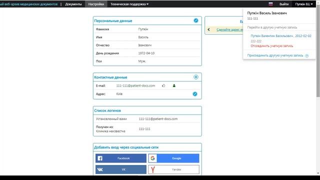 Как присоединить другую учетную запись? смотреть онлайн