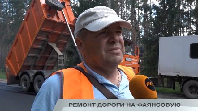 РЕМОНТ ДОРОГИ НА ФАЯНСОВУЮ смотреть онлайн