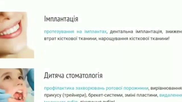 Одна из лучших стоматологических клиник Ужгорода/Ужгород/ "Dental Classic"/ Стоматология/Украина смотреть онлайн
