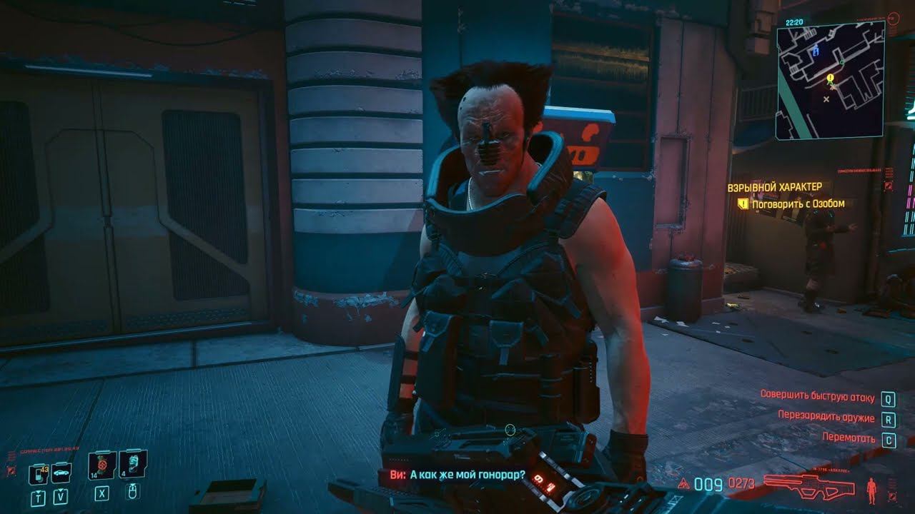Cyberpunk 2077 взрывной характер смотреть онлайн