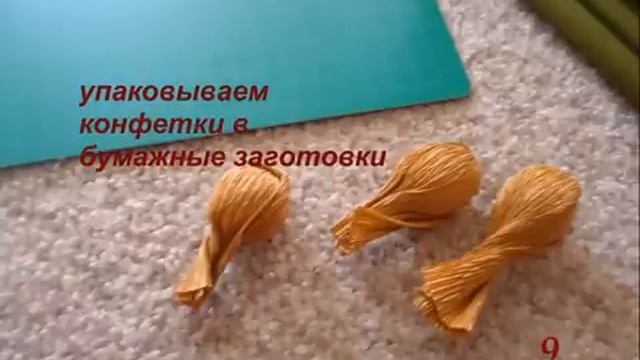 Мастер класс "Лесные орешки" из конфет смотреть онлайн