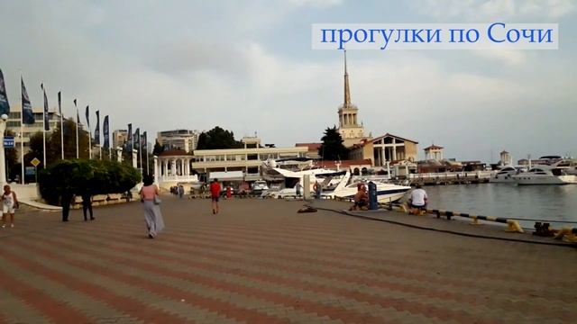 Сочи видео смотреть онлайн