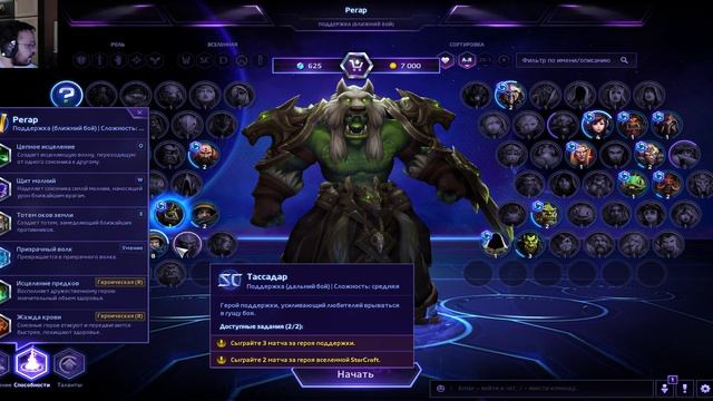 Heroes of the Storm - Ночной стрим смотреть онлайн