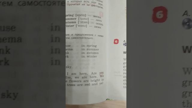 Rainbow English 3 класс Unit 8 Step 1 смотреть онлайн