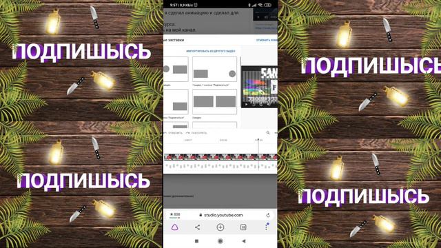 КАК ПОСТАВИТЬ КОНЕЧНЫЕ ЗАСТАВКИ смотреть онлайн