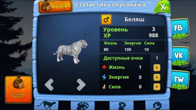 новая игра симулятор тигра 1# смотреть онлайн
