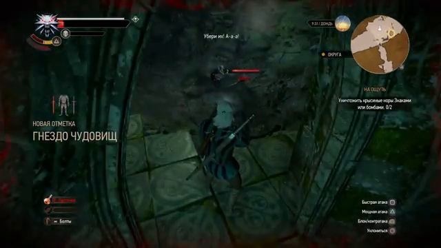 Ведьмак 3 - прохождение. По следам цири. Множество мест. смотреть онлайн