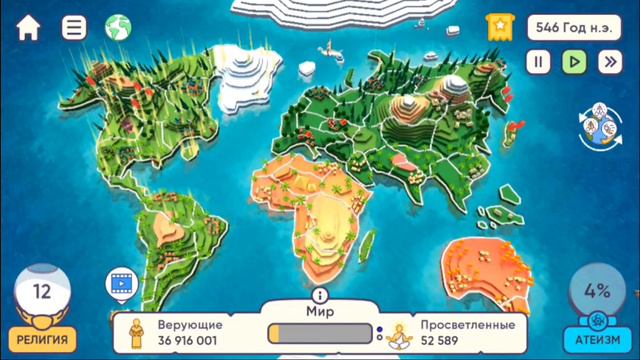 Новая религия(Religion inc) смотреть онлайн