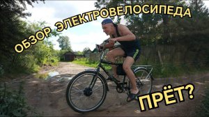 Обзор электронабора для велосипеда. Мотор-колесо 350 Вт. Электровелосипед с ОЗОН. Прёт? | ЕНОТ 125