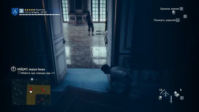 #Assassin's Creed Unity Прохождение 100%: Часть 11 Воспоминание 1 - Исчераные возможности. смотреть онлайн