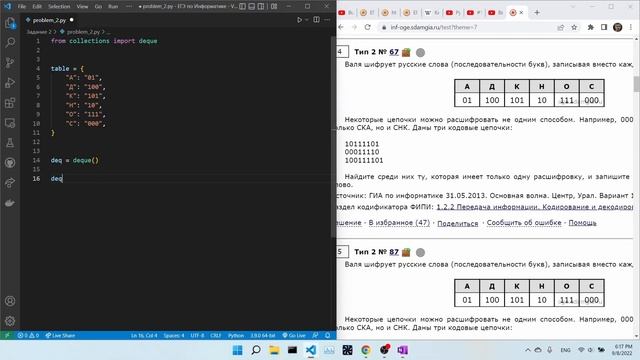 ОГЭ по Информатике - 2 смотреть онлайн
