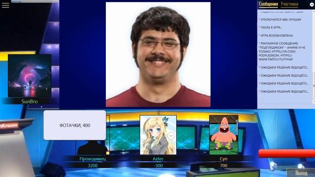 Своя игра.Дотерская викторина.Монтаж.