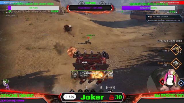 🔴 СТРИМ © Crossout ©/© Кроссаут © НОВАЯ ИМБА ? )))☣️ КоНеЧнО Же ДА ☢️™ смотреть онлайн