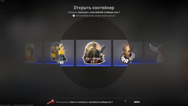 САМЫЕ ВЫГОДНЫЕ КАПСУЛЫ ЗА 50₽ 500₽ И 5.000₽ В CS2 | ВЫБИЛ РЕДКУЮ НАКЛЕЙКУ Kennys! смотреть онлайн