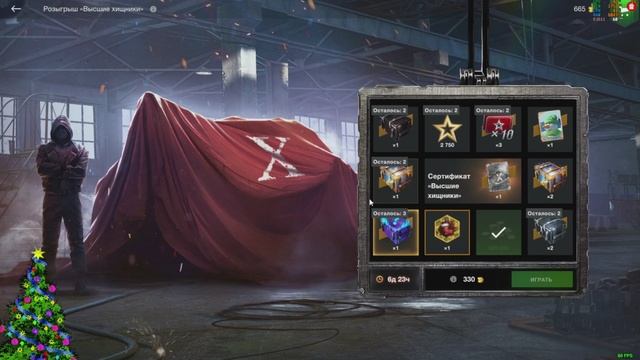 BLITZ-Розыгрыш немцев