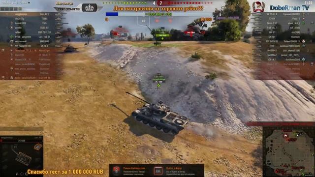 World of Tanks - В компании друзей ( 18++++) смотреть онлайн