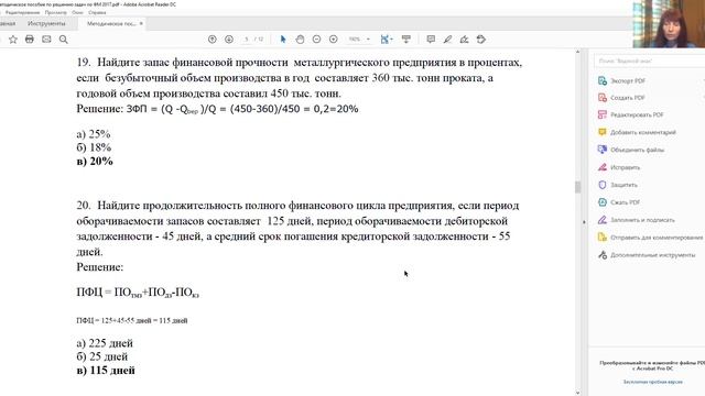 Консультация к вступительному экзамену: Магистратура (Менеджмент) смотреть онлайн