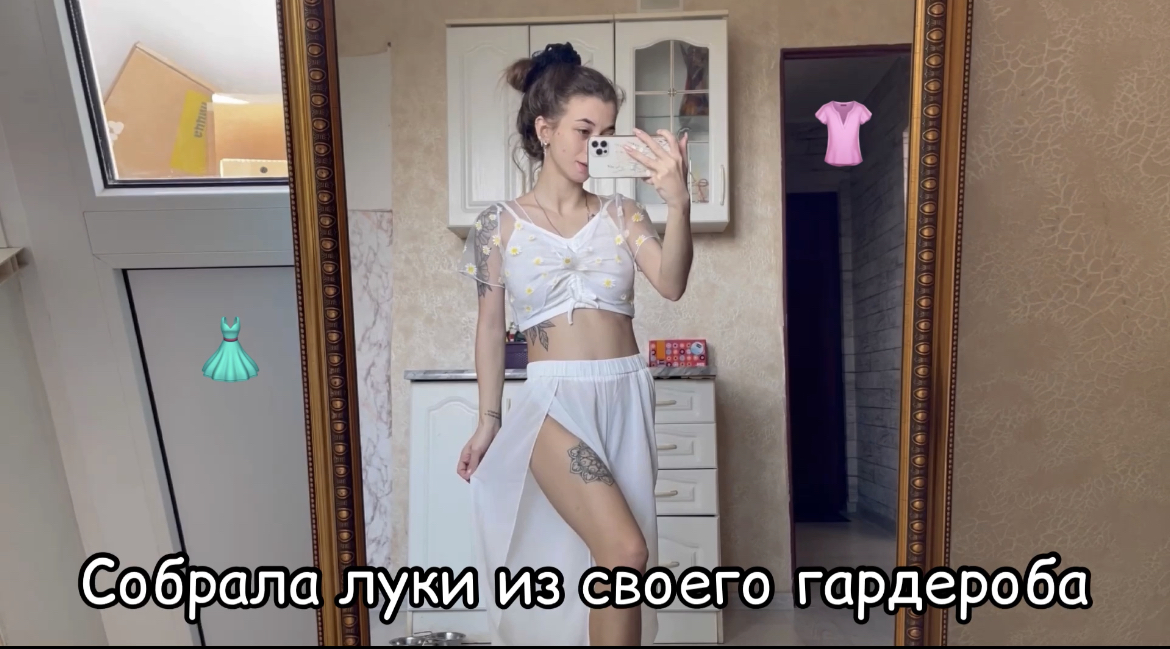 собираю луки из своего гардероба ?? смотреть онлайн