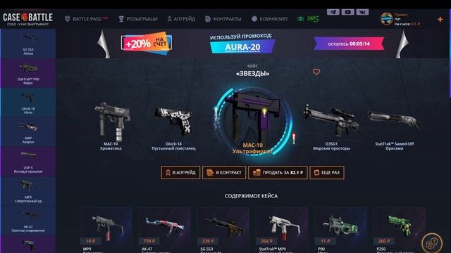 ОТКРЫЛ ВСЕ НОВЫЕ КЕЙСЫ С 200Р! КЕЙС БАТЛ ЭТО ЧТО ЗА ЖЕСТЬ?! CASE BATTLE НАКОНЕЦ ТО ОКУПИЛ?!