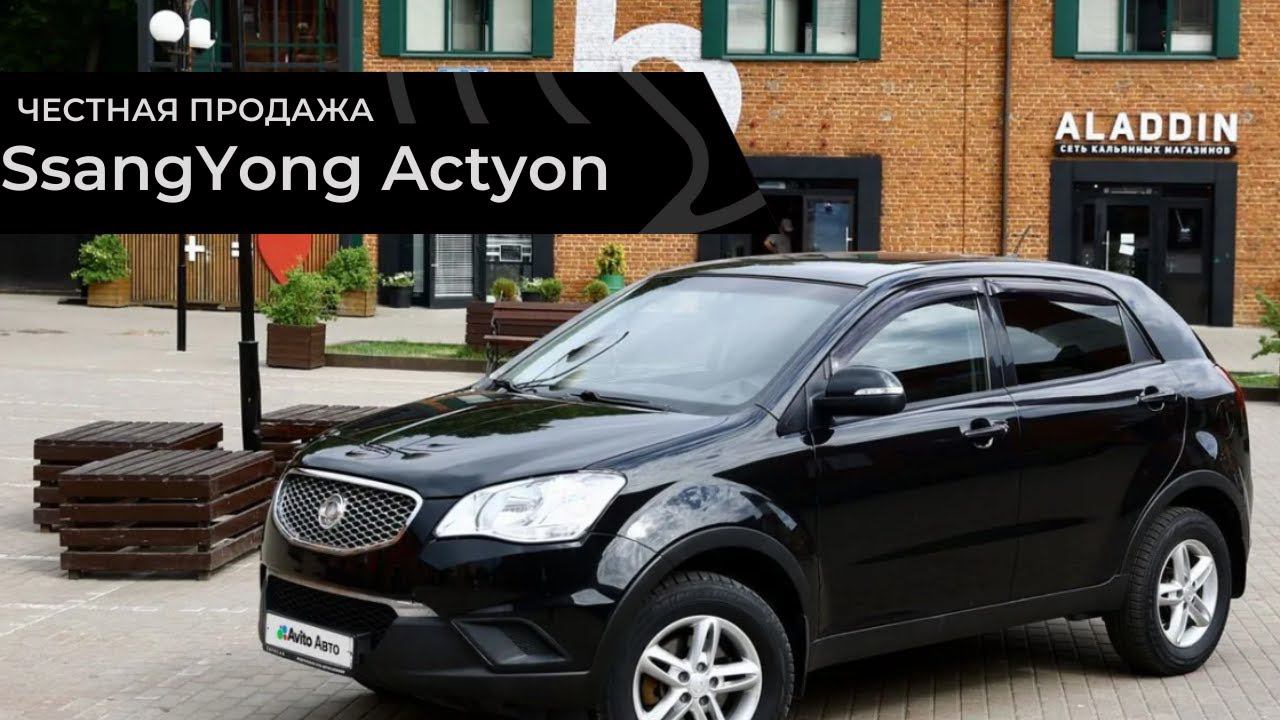 Честная продажа SsangYong Actyon 2012