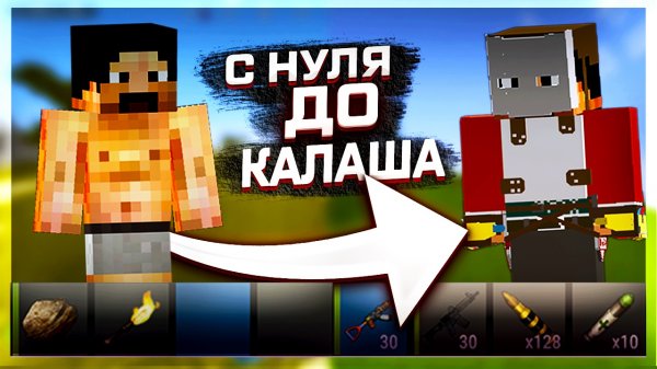 C НИЧЕГО ДО КАЛАША?+РОЗЫГРЫШ ПРОХОДКИ?