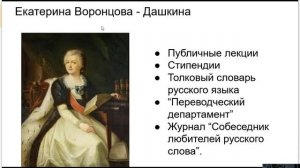 Российская наука и техника, XVIII век, 8 класс