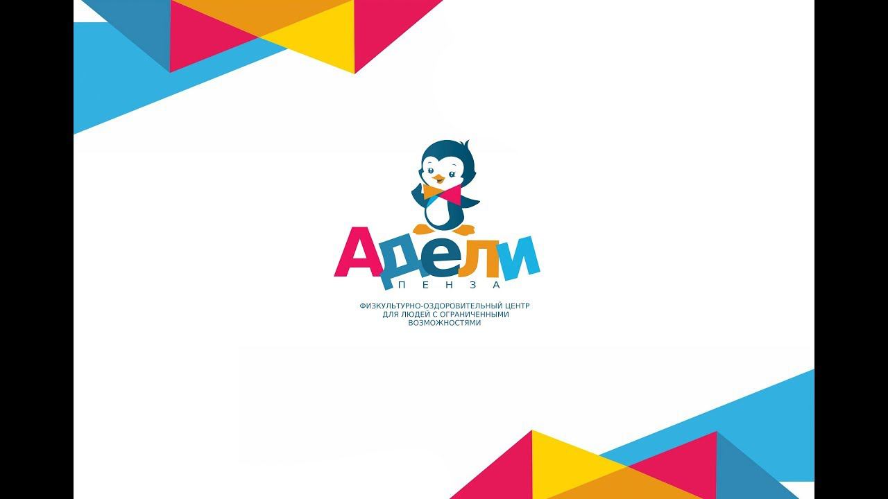 Результаты Рахима после занятий в ФОЦ "Адели-Пенза"в ФОЦ "Адели-Пенза" смотреть онлайн