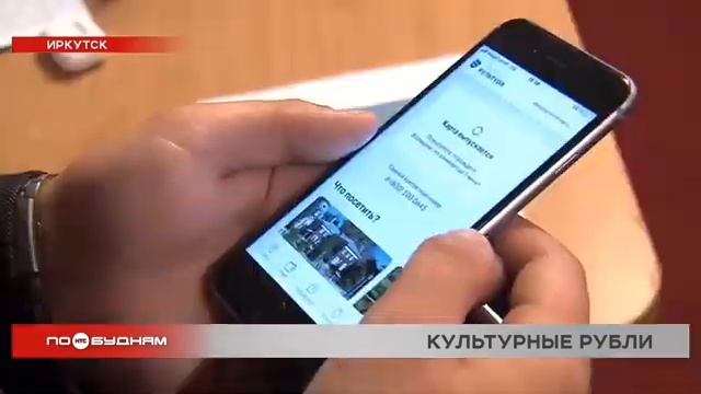 Пушкинская карта. Сюжет телекомпании НТС Иркутск смотреть онлайн