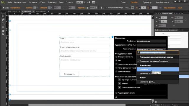 Страница благодарности для сайта в Adobe Muse CC. смотреть онлайн