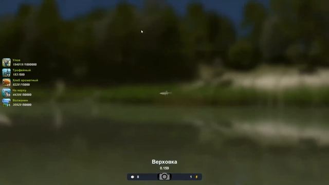 Верховка 159 грамм, базовый трофей, Трофейная рыбалка 2, река Волга, локация База смотреть онлайн