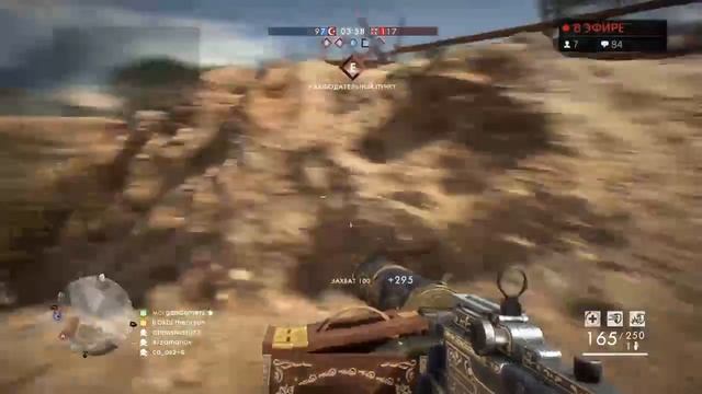 Топ стрим с Литвы играем в Battlefield 1 волны перемен !!! Стрим ps4 смотреть онлайн