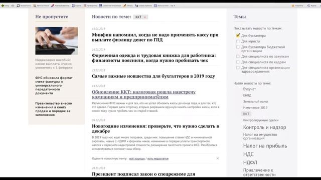 Лента новостей. КонсультантПлюс Мы смотреть онлайн