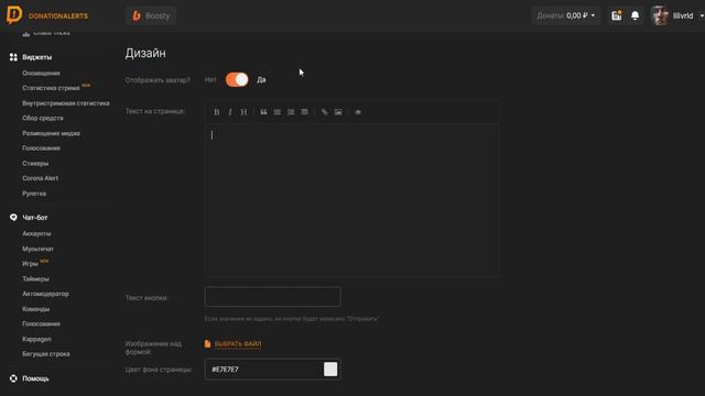 Где ССЫЛКА на ДОНАТ? 💻 Настройка Donationalerts 2024 смотреть онлайн
