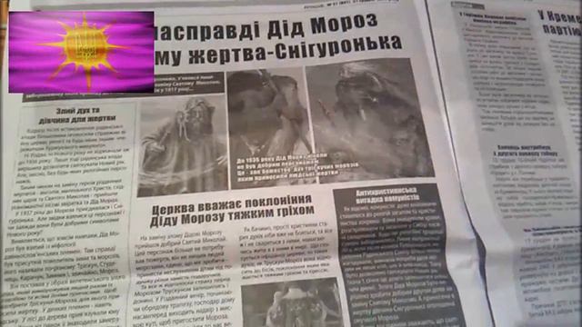 Дед Мороз - Коммунист !!! смотреть онлайн