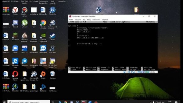 Настройка DNS сервера