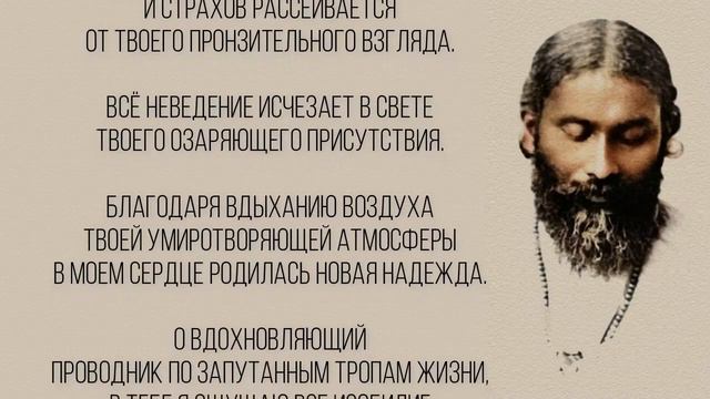 Суфийская Молитва ПИР. Хазрат Инайят Хан смотреть онлайн