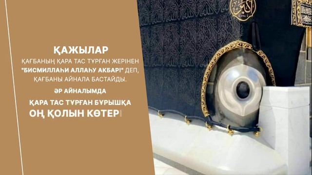 Ұмра (кіші қажылық) дегеніміз не?