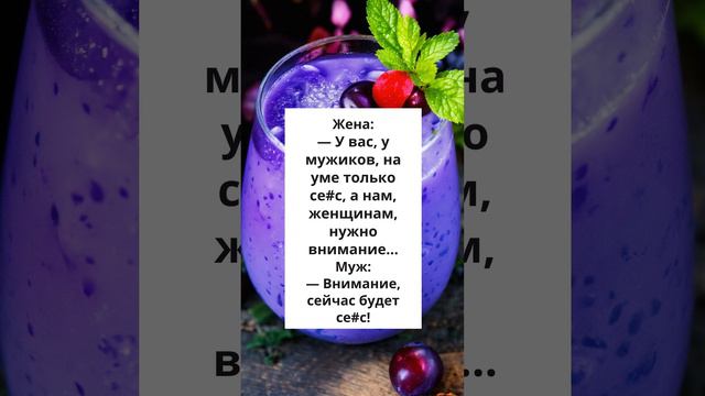 на уме только одно... #анекдотик #shortsvideo #tiktok #youtubevideos смотреть онлайн