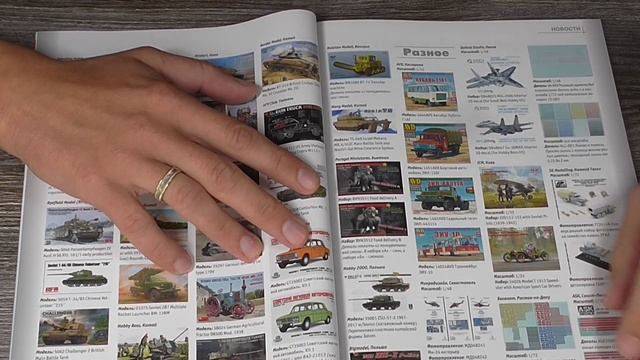 Журнал для моделистов "М-Хобби", выпуск 9 (сентябрь 2020 г.) смотреть онлайн