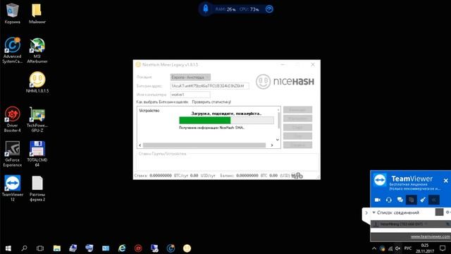 И снова ошибка! Не удается получить данные прибыльности NiceHash!